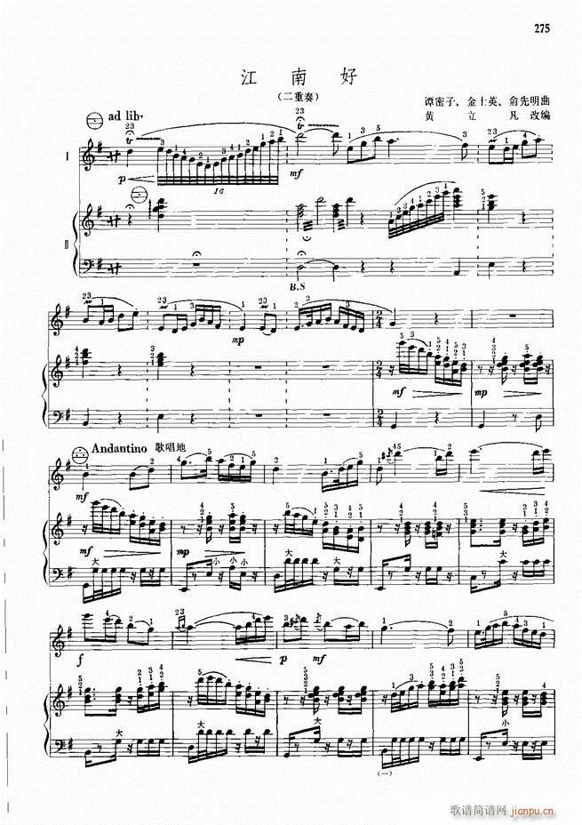手风琴中外名曲91首241-30035