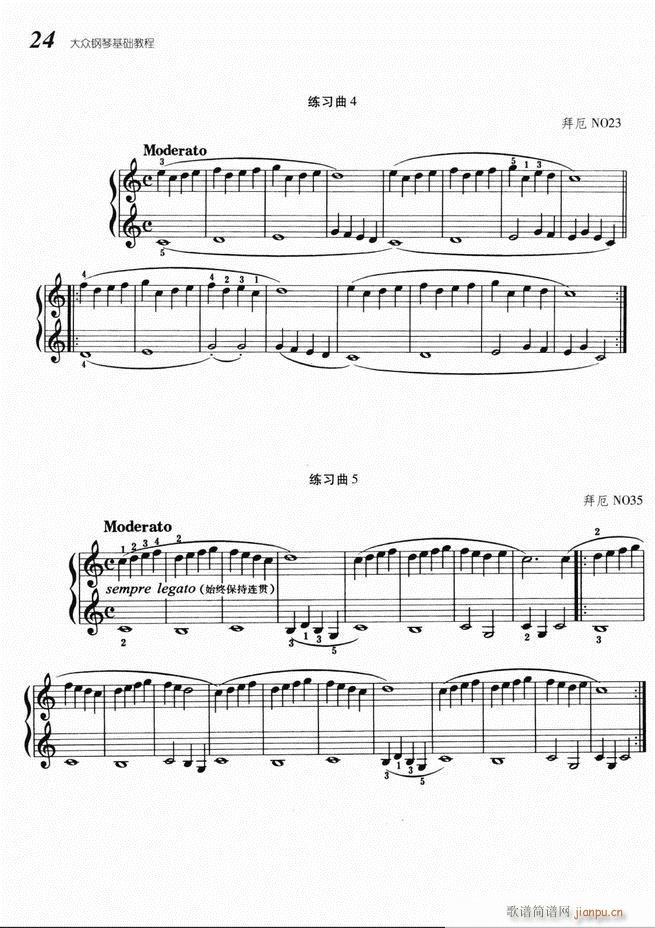 大众钢琴基础教程 目录 1-6028