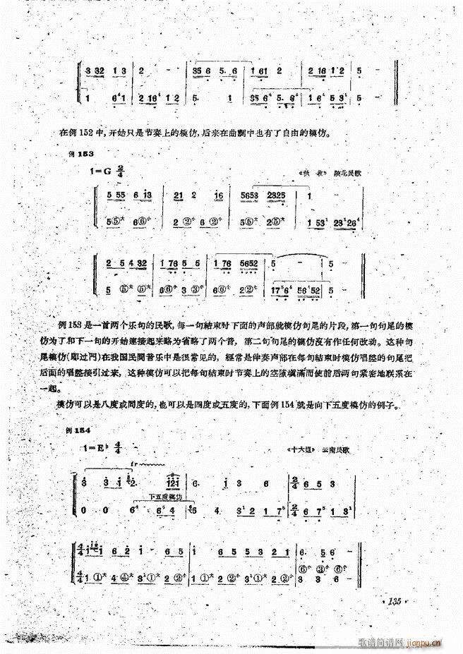 手风琴伴奏编配法121-14415
