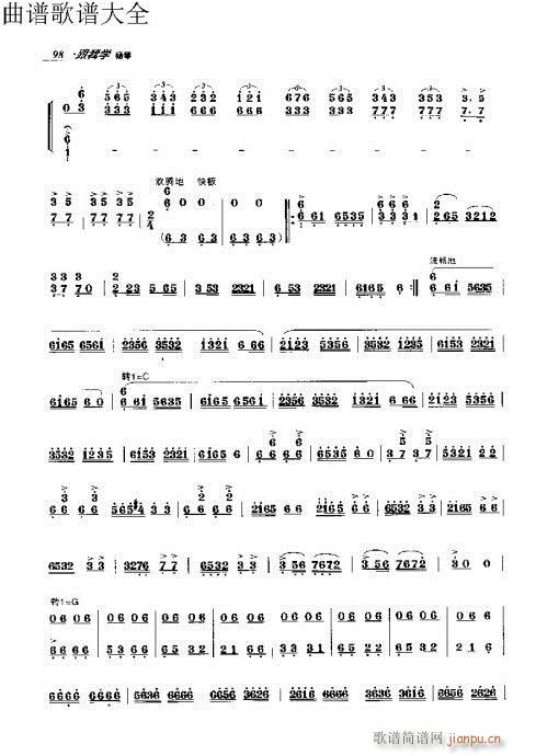 跟我学扬琴91-110页8