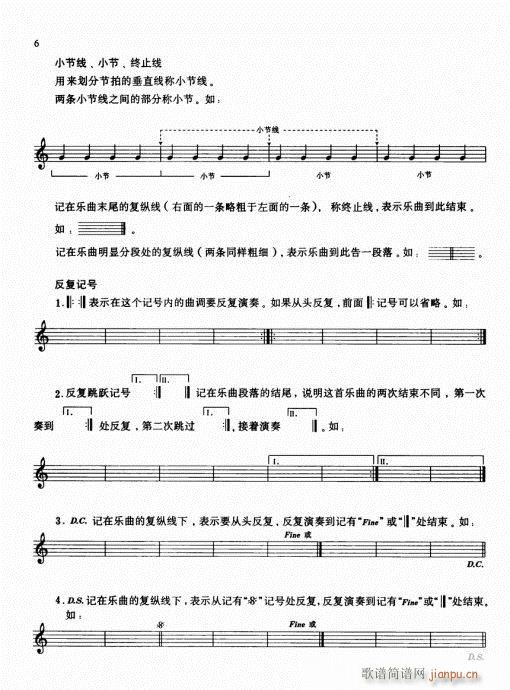 少儿小提琴基础教程 前言-15页12
