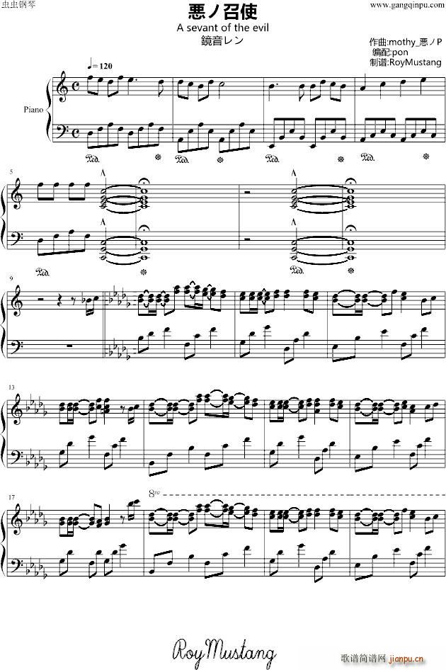 ��ノ召使 镜音レン_动漫1