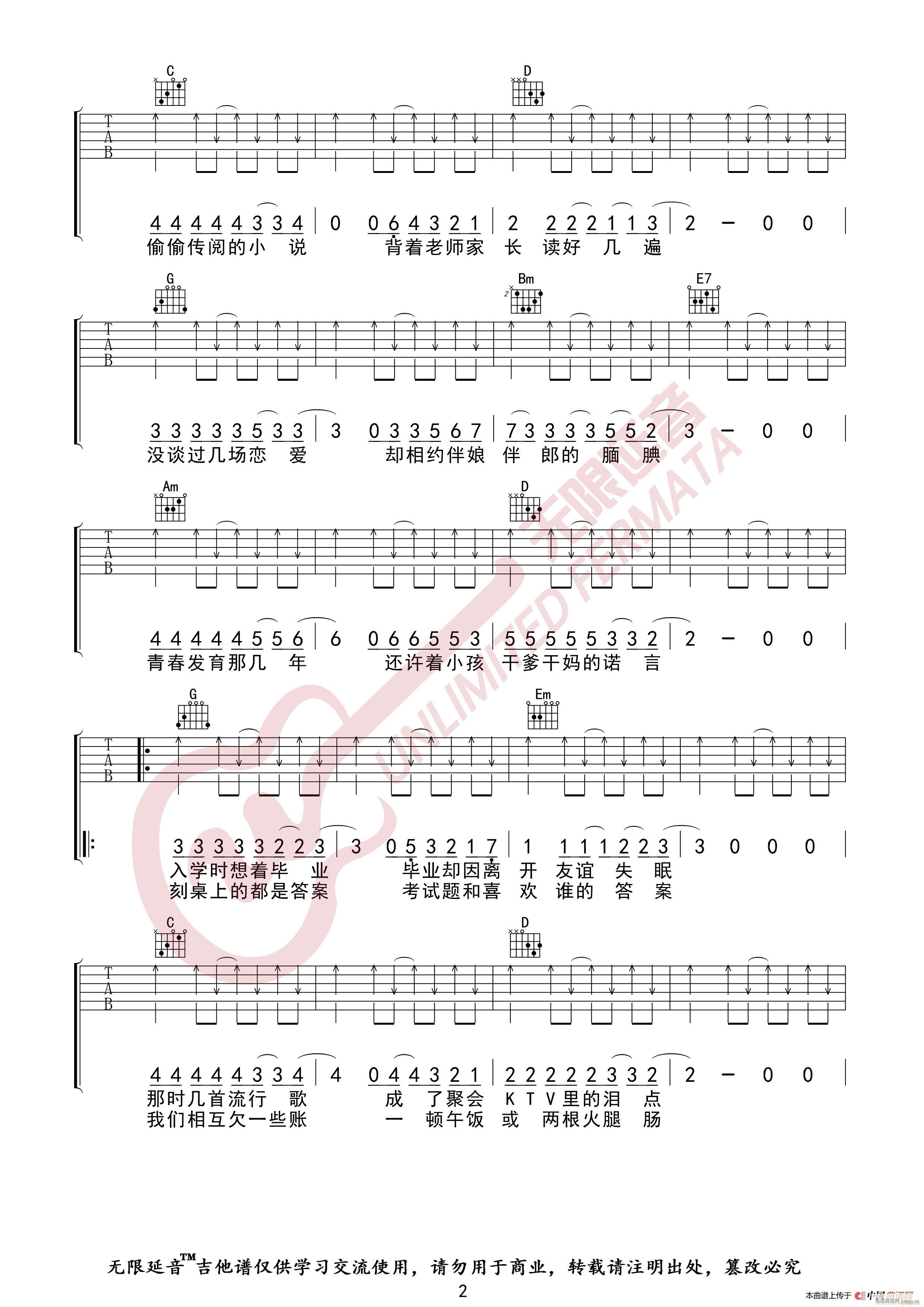 好妹妹 不说再见 （无限延音编配）3