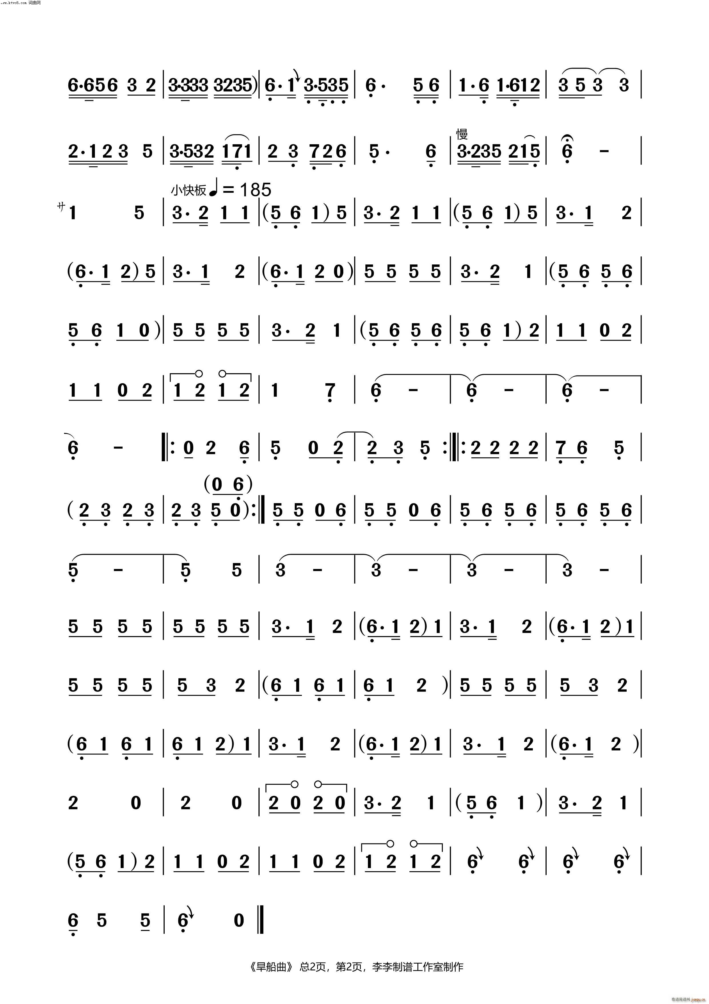 旱船曲(双管独奏曲)2