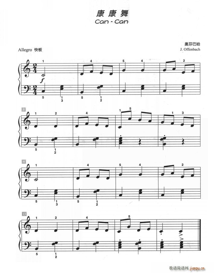 康康舞(儿童古典钢琴小品)1