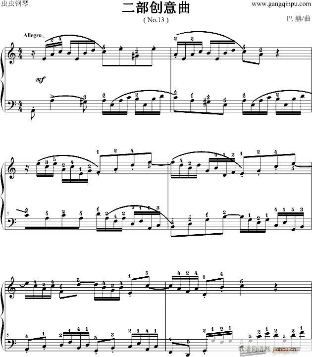 二部创意曲No.13_巴赫-P.E.Bach1
