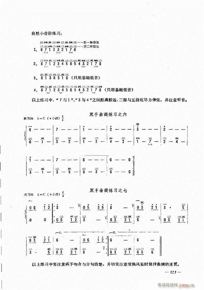 手风琴简易记谱法演奏教程 121-1803