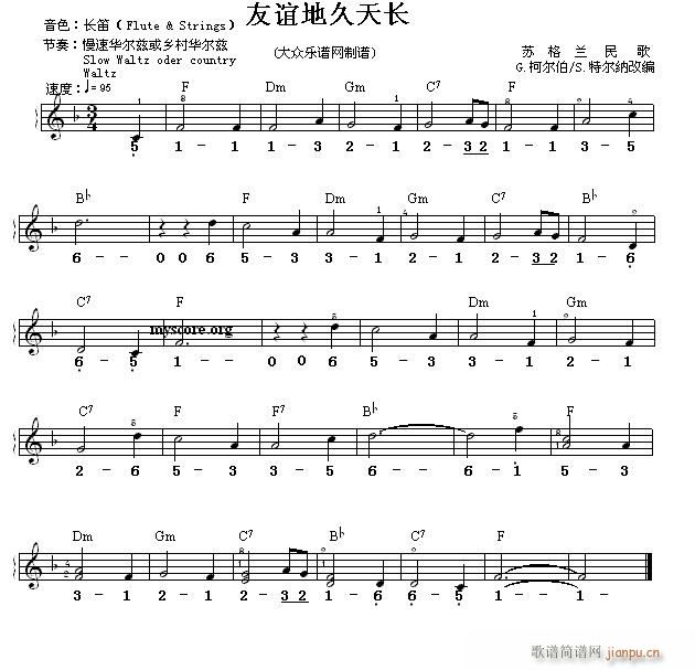 世界名曲双谱式 友谊地久天长(苏格兰民歌)1