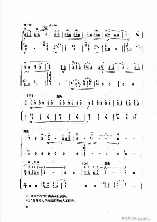 中国二胡名曲集锦南北音乐风格121-18016
