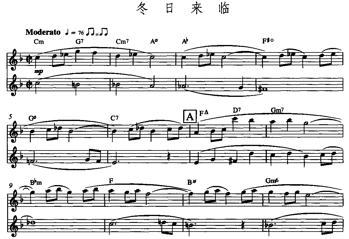 冬日来临(双长笛谱)1