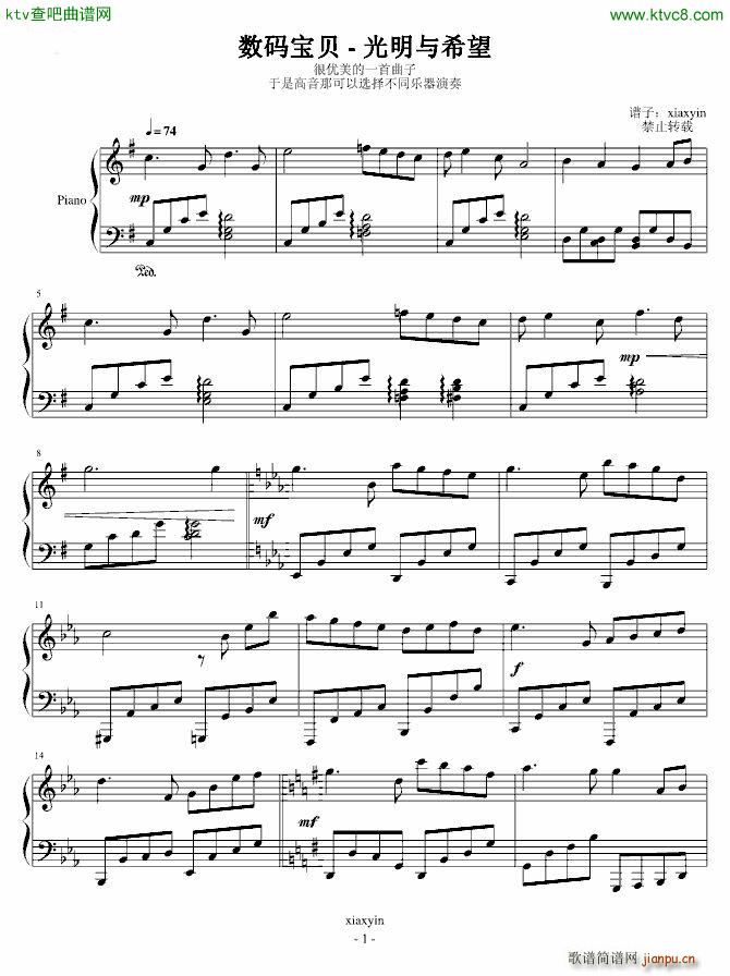 数码宝贝 光明与希望_动漫1