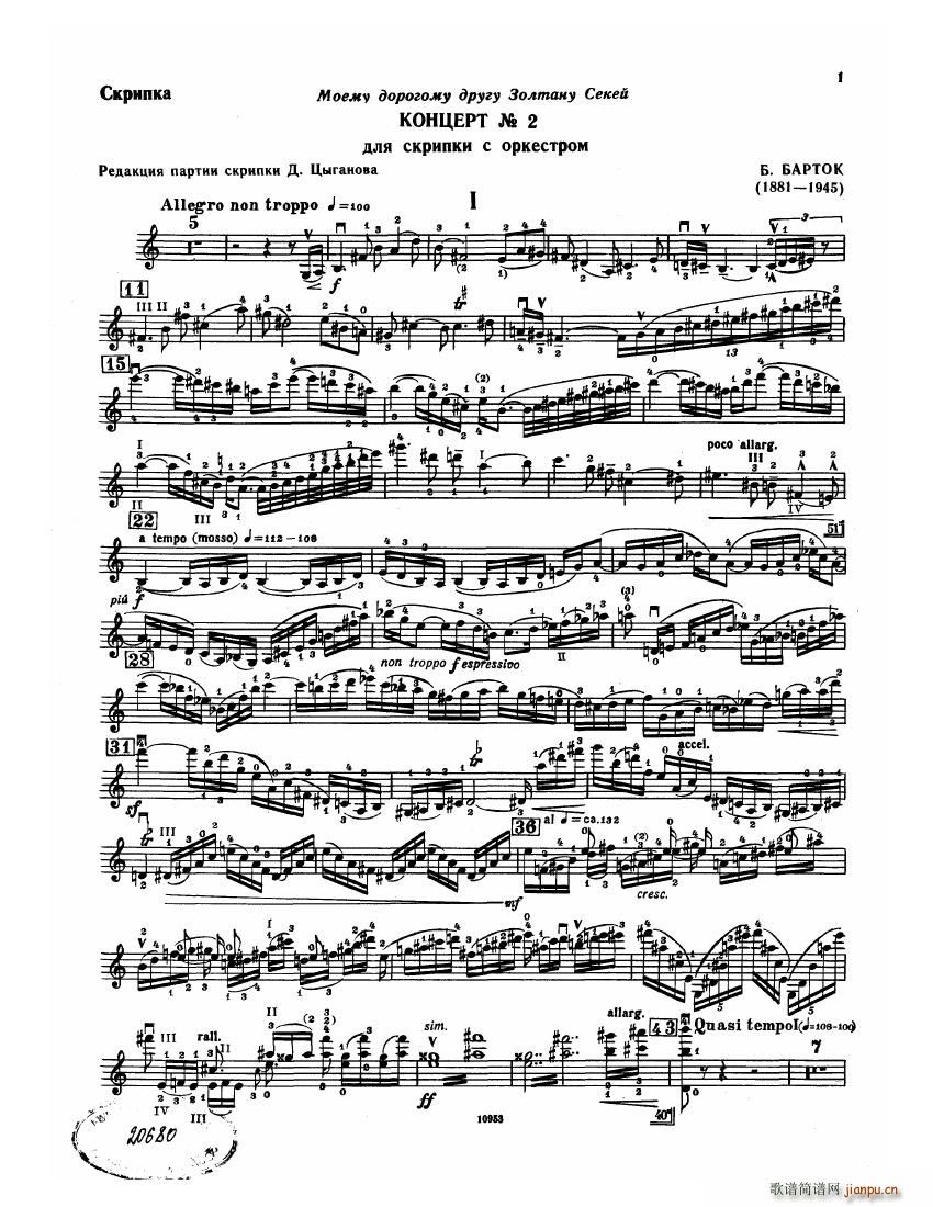Bartok SZ 112 Violin Concerto No 21