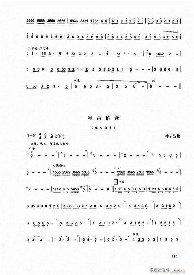 葫芦丝、巴乌实用教程 目录前言1-6058