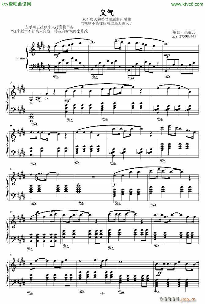 义气 永不磨灭的番号主题曲片尾曲_永不磨灭的番号1