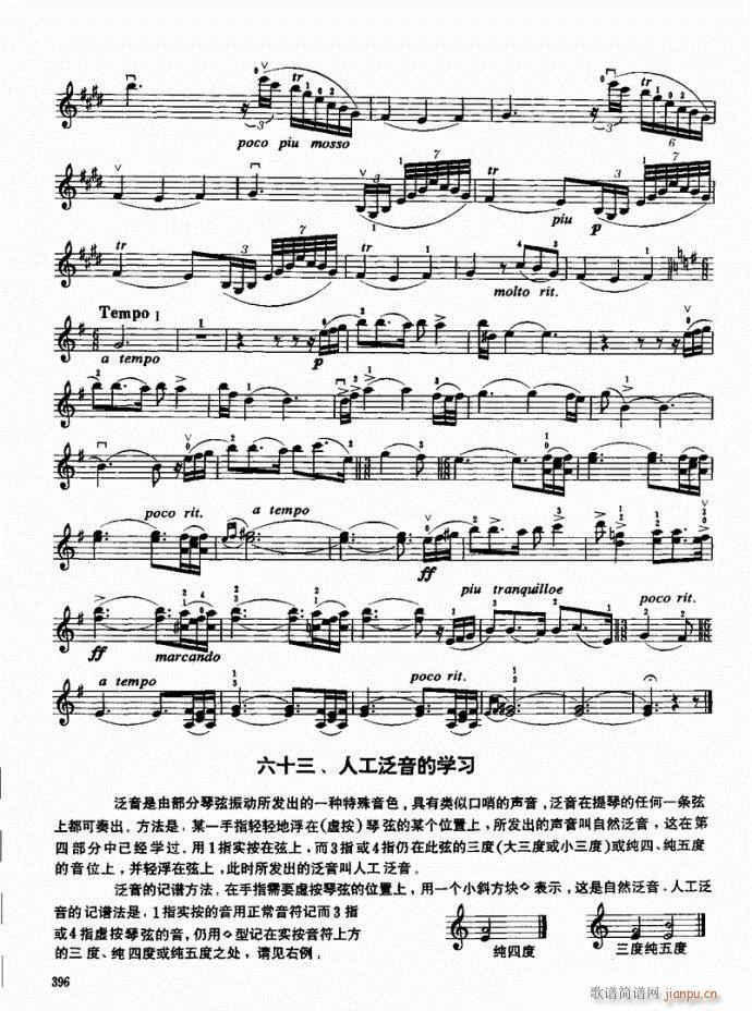 小提琴基础教程  （下册）381-42116