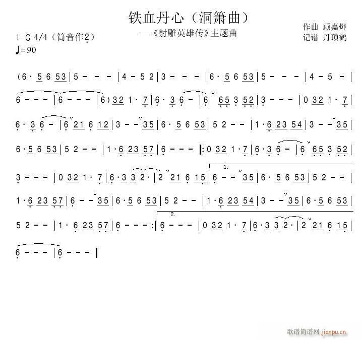 铁血丹心(洞箫曲)1