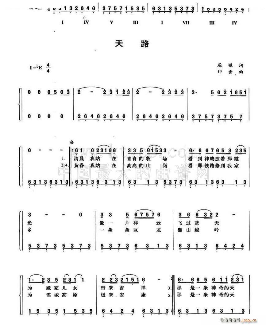 天路 钢琴公式化即兴伴奏谱1