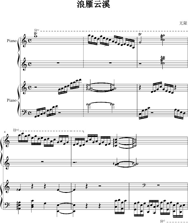 浪雁云砂_~无限~1