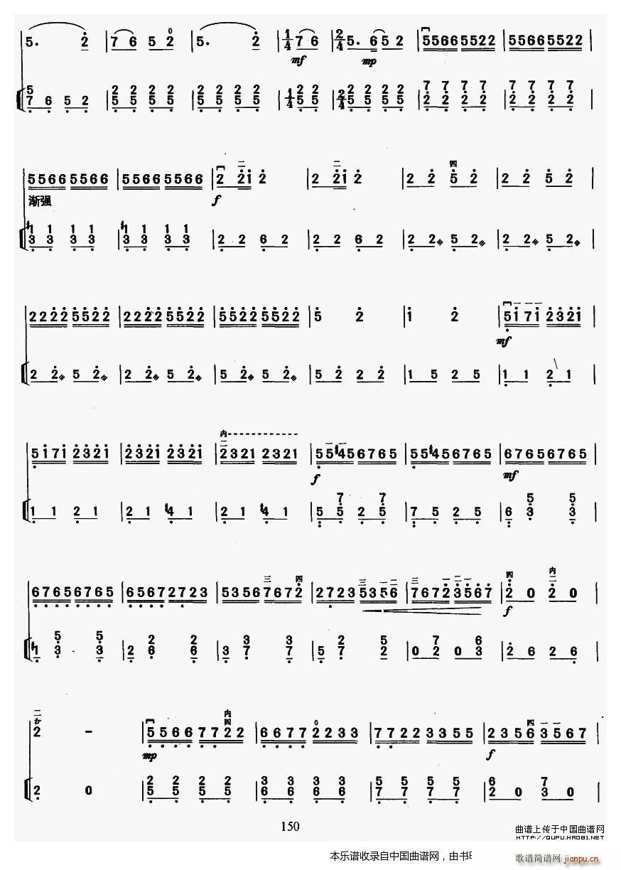 三门峡畅想曲（教学版）9