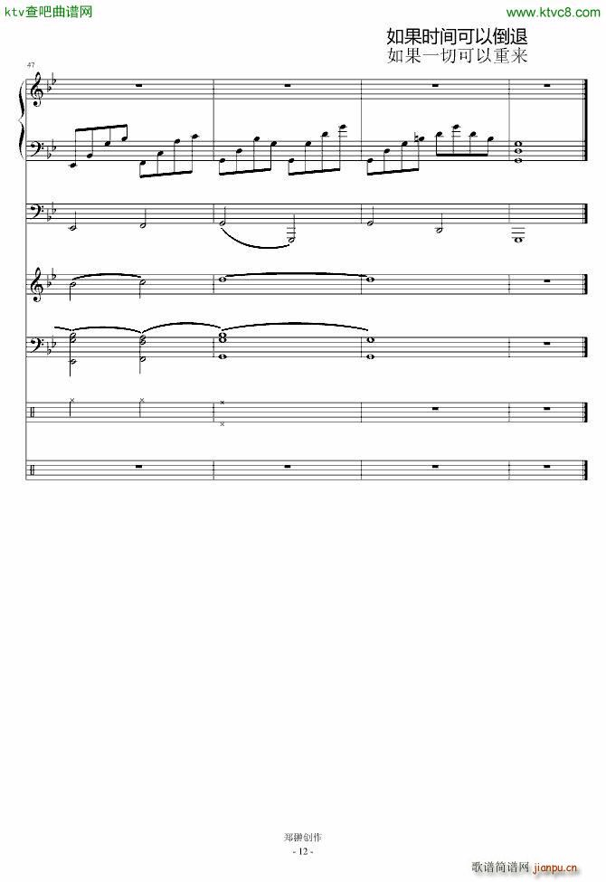 后悔药Broken Crystal_郑��12