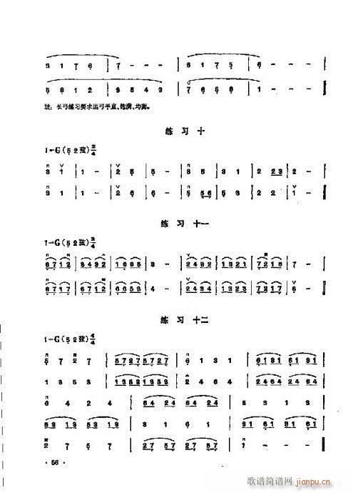 少年儿童二胡教程41-6016