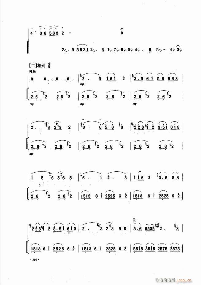 中国二胡名曲集锦南北音乐风格301-34310