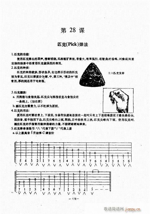 民谣吉他经典教程141-18038