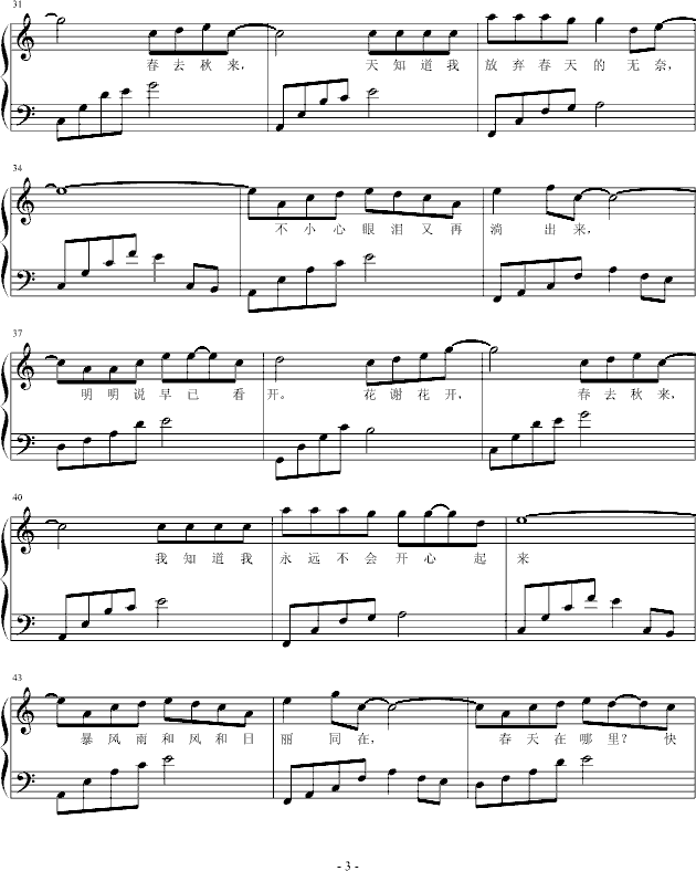 少女心事(有国语歌词)_小枫吹3