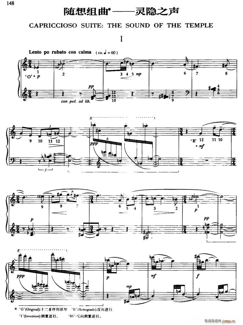 随想组曲――灵隐之声(1)1