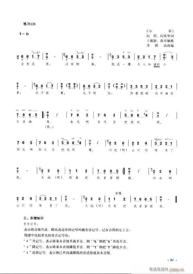古筝基础教程三十三课目录61-12031