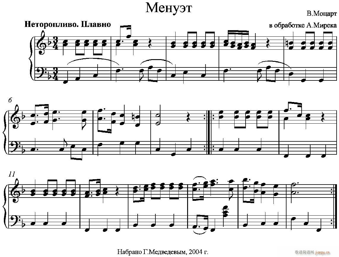 Menuet_Mozart-手风琴1