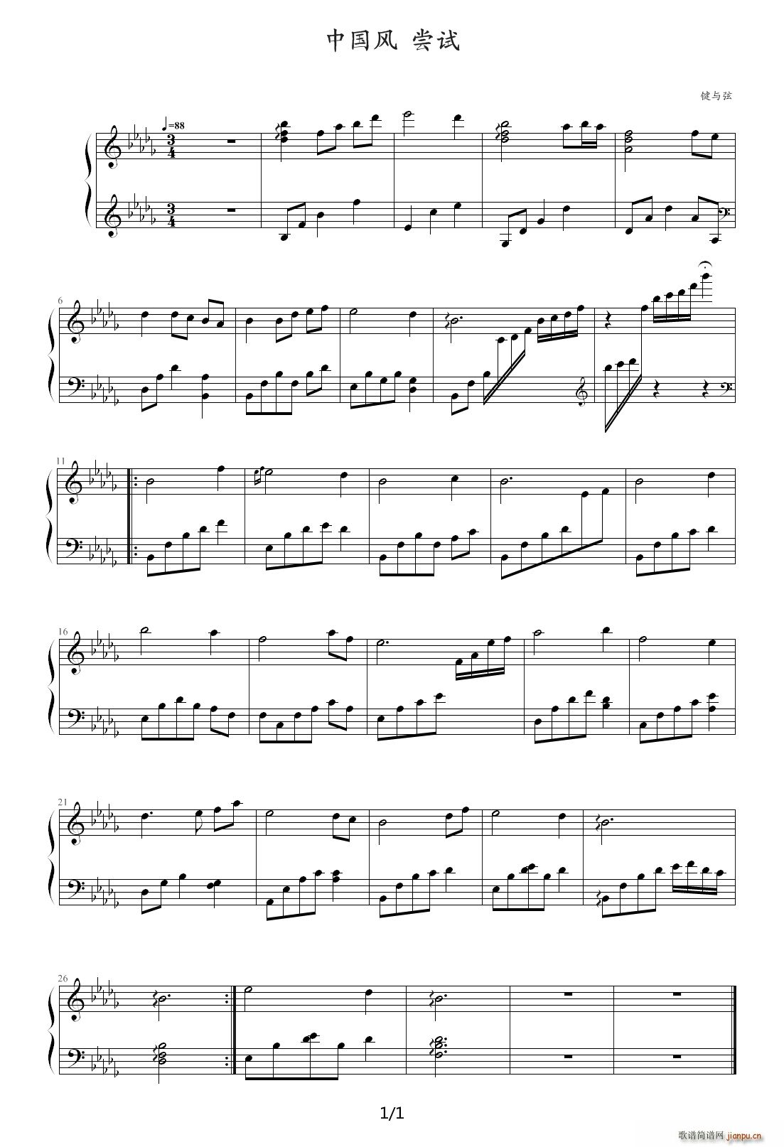 中国风 尝试 降D调1