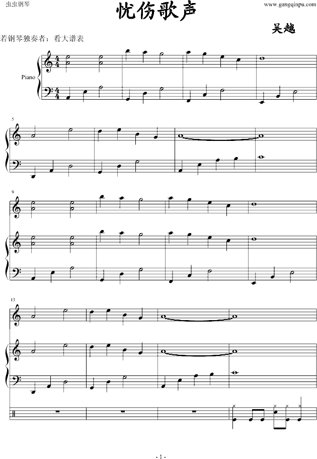 忧伤歌声-钢琴谱(钢琴曲)-Vae1