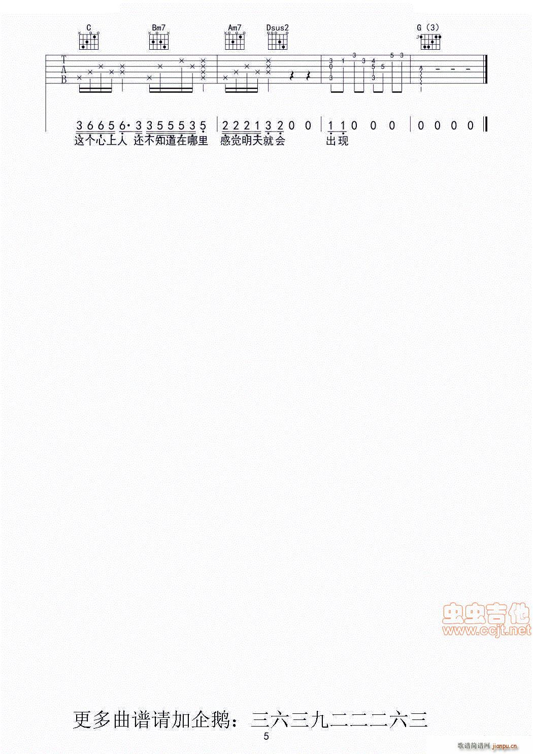 一个歌手的情书 ―_周三5