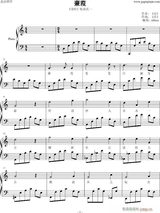 诗经组曲――蒹葭_中国名曲1