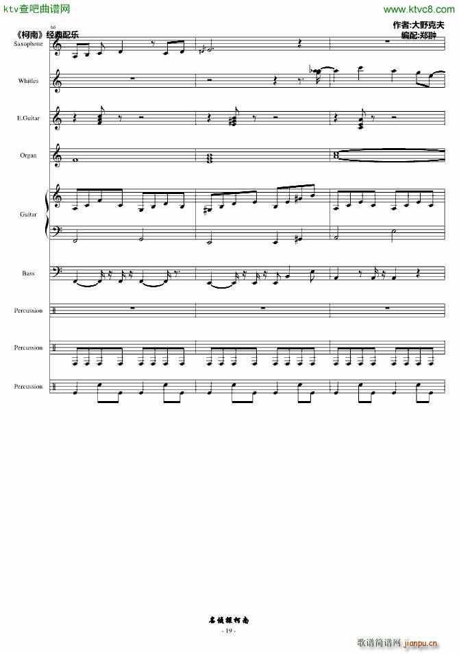 �mのテ�`マ_名侦探柯南19