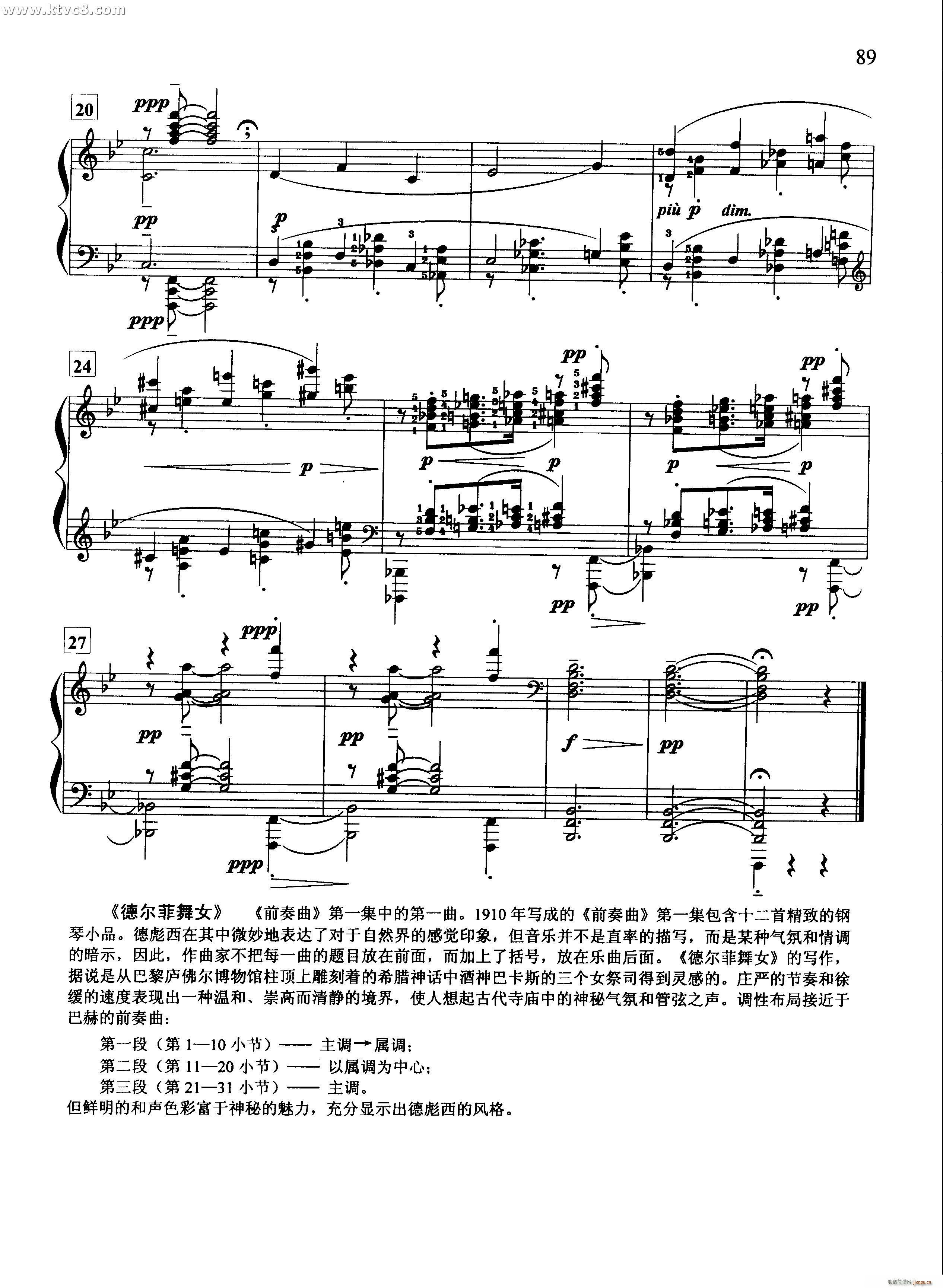 德尔菲舞女3