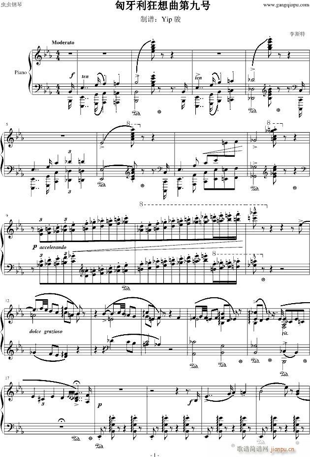 李斯特《匈牙利狂想曲第9号》 19首匈狂里篇幅最浩大、技巧最艰深的作品之一！_李斯特1