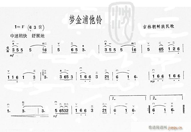 梦金浦他铃(吉林朝鲜族民歌) 二胡_吉林朝鲜族民歌1