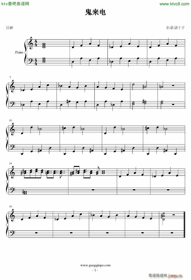 鬼来电 死亡铃声1