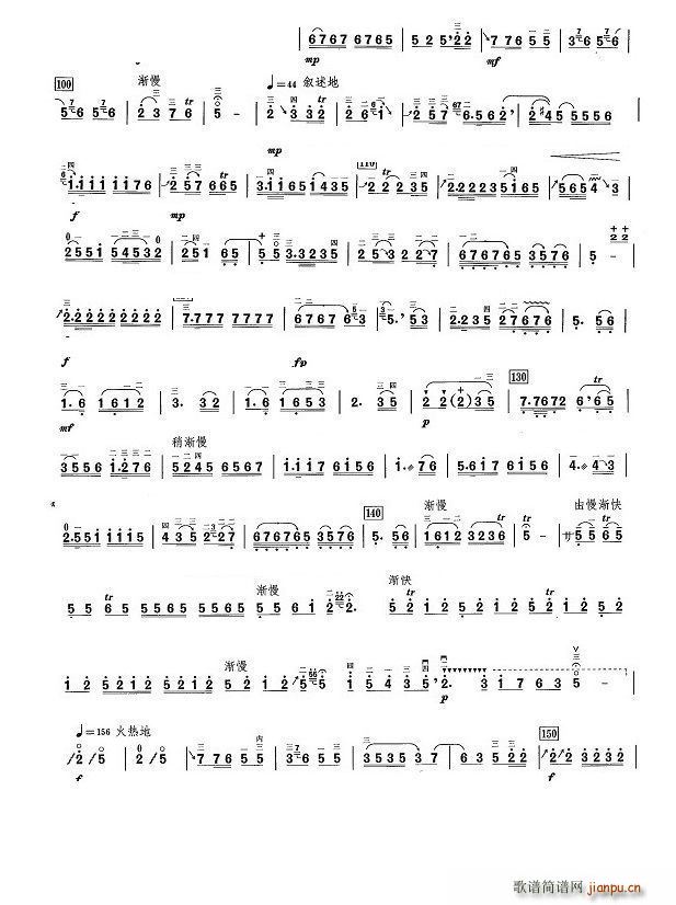 豫乡行第3页3