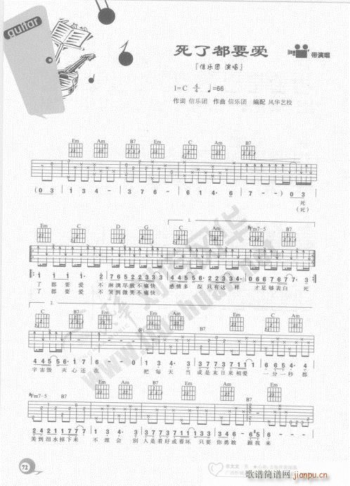 吉他自学20课61-8012