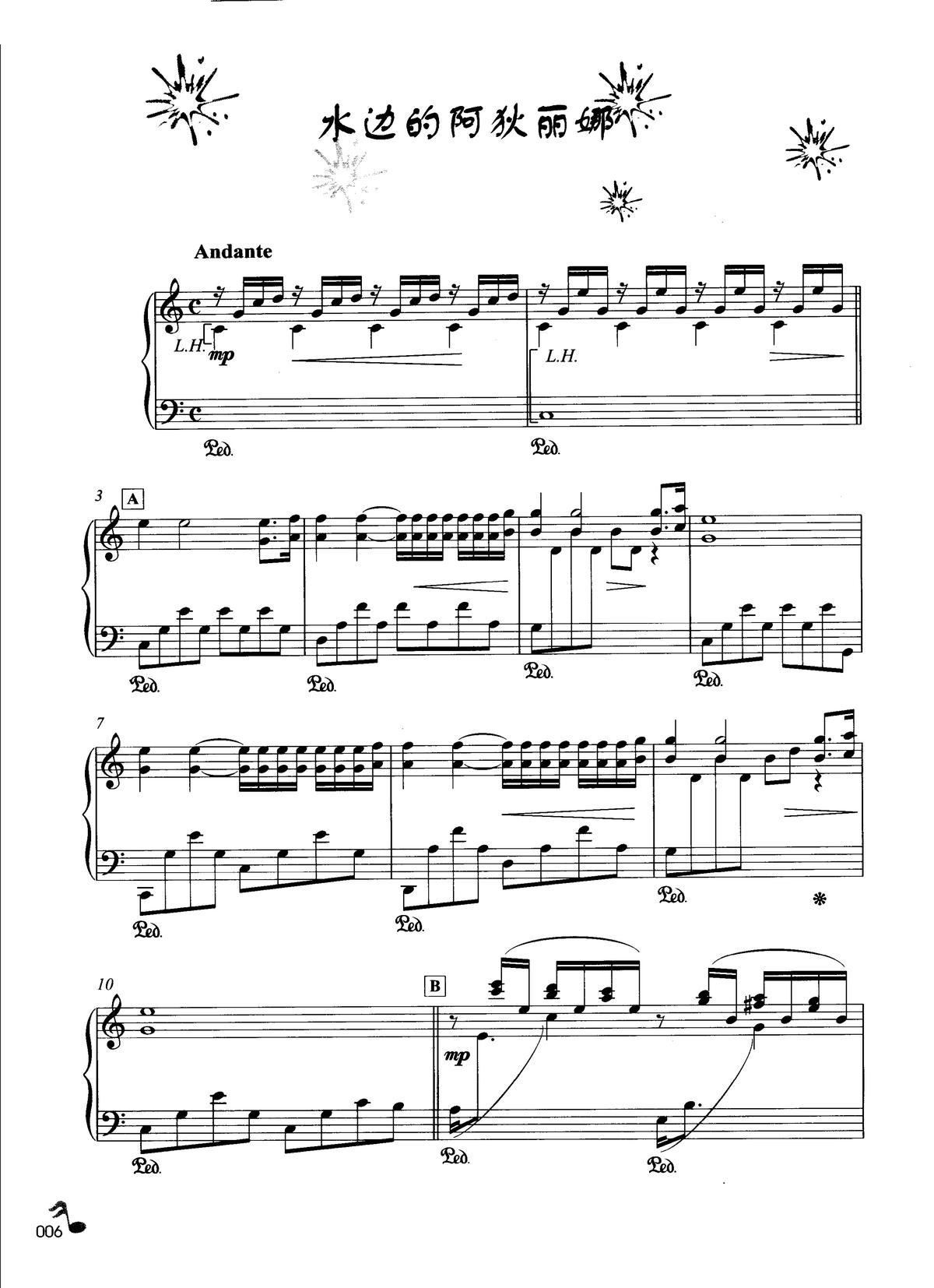 水边的阿狄丽娜( 钢琴名曲最新精选)_理查德 克莱德曼1
