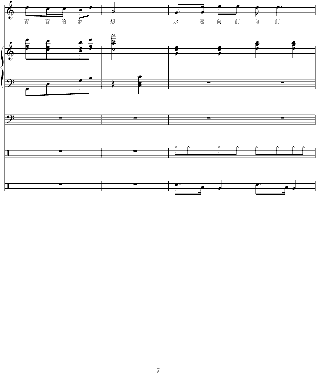宜春中学校歌（附歌词）-钢琴谱(钢琴曲)-校歌7