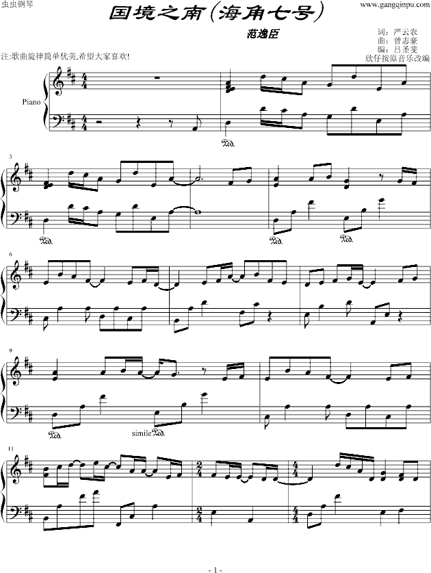 国境之南(海角七号)-钢琴谱(钢琴曲)-范逸臣1