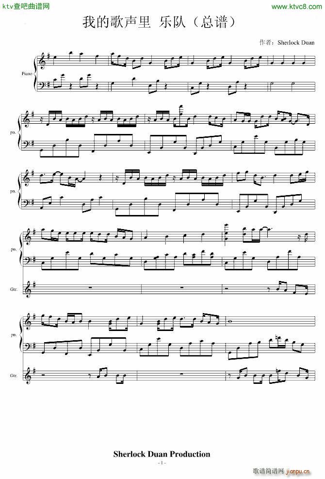 我的歌声里For Band_曲婉婷1