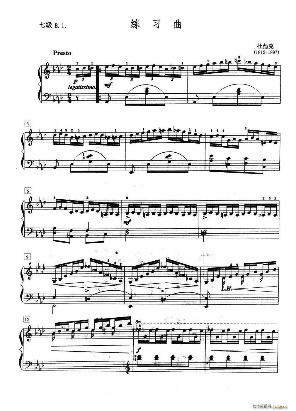 练习曲（七级B 1 ）1