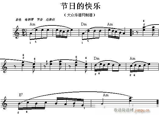 电子琴-节日的快乐1