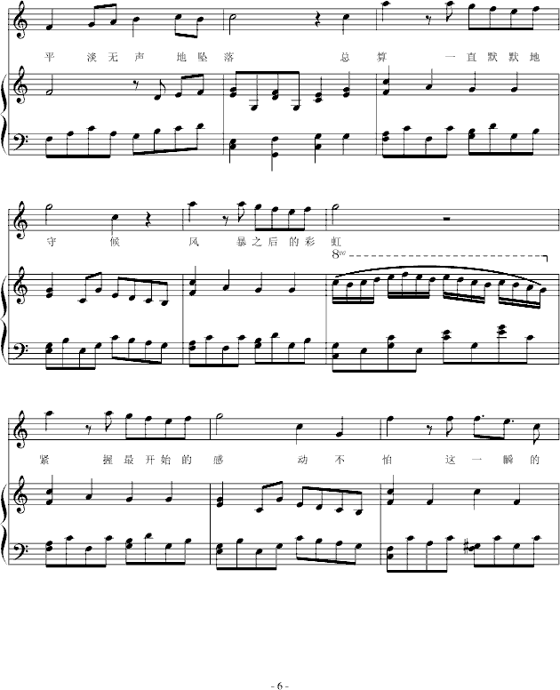 冬日的欢乐颂-[最终话]-钢琴谱(钢琴曲)-破逐6