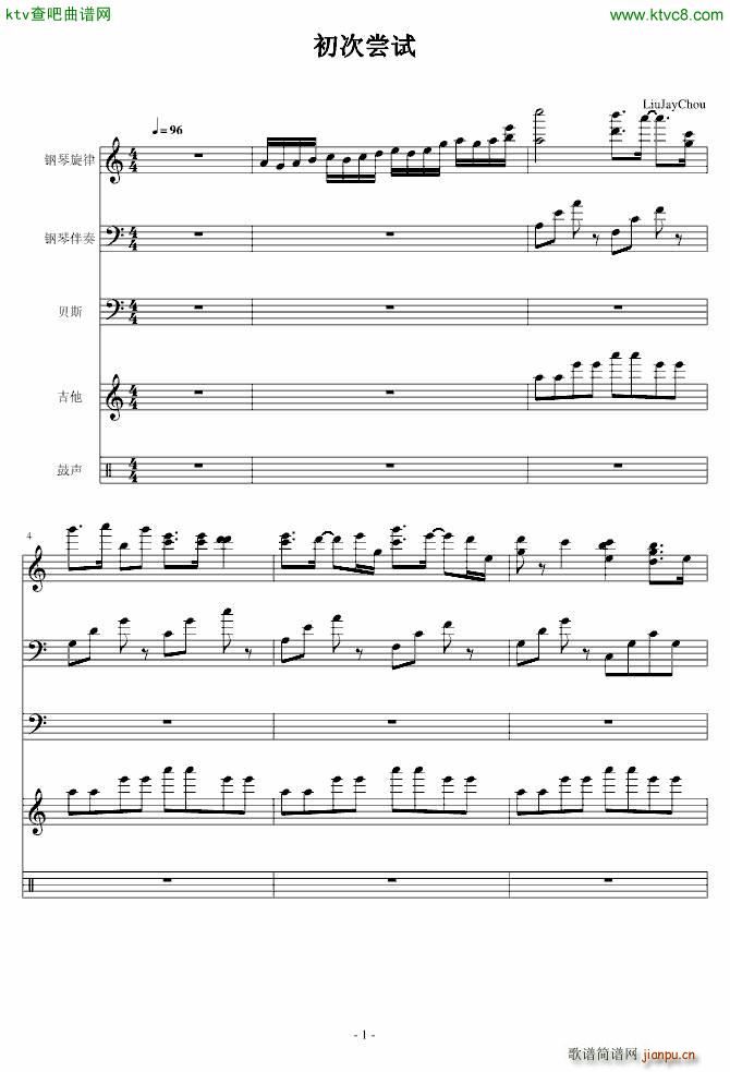 初次尝试_LiuJayChou1
